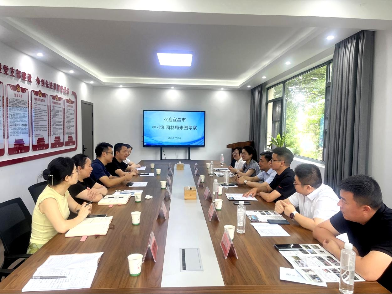 宜昌市林业和园林局考察团到访湖南省植物园交流学习