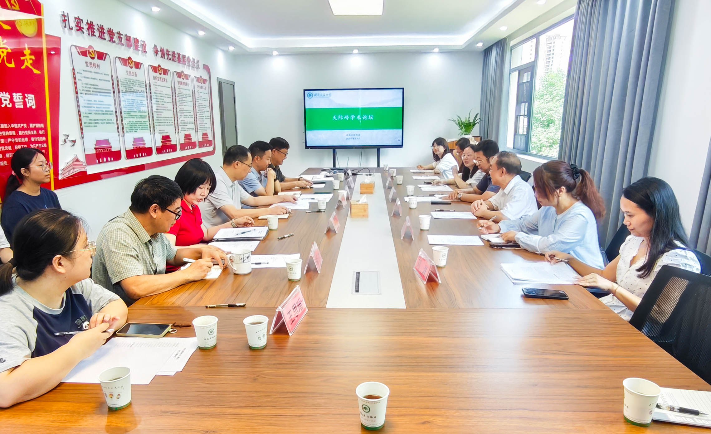 省植物园举办天际岭学术论坛 聚焦花木种质创新与菊花产业化