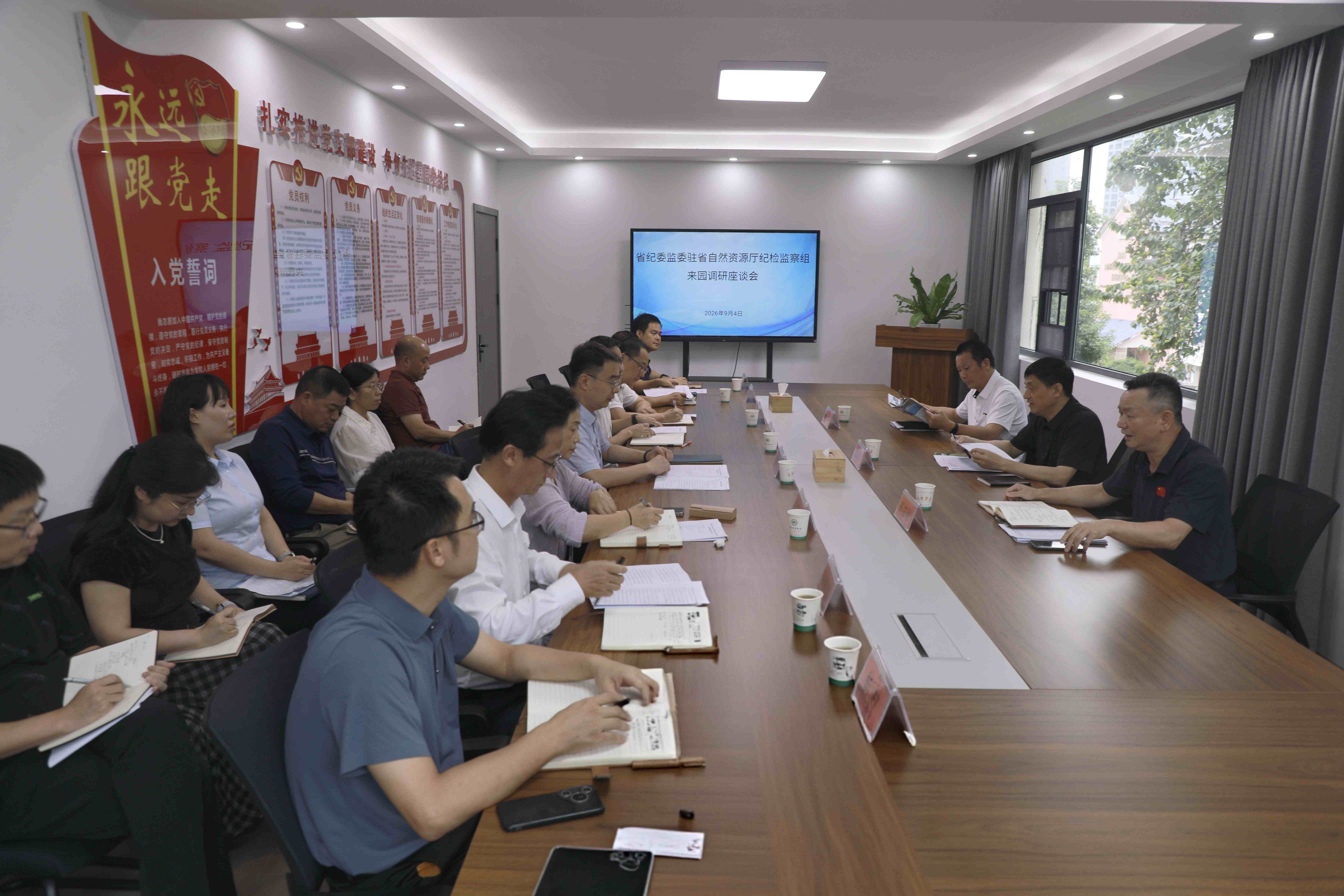省纪委监委驻省自然资源厅纪检监察组赴省植物园调研督导工作
