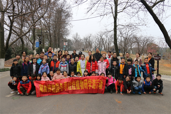 湖南省森林植物园冬季娃娃植物研学游活动