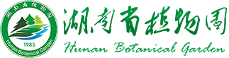 湖南省植物园官网